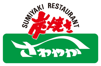 炭焼きレストランさわやかのロゴ