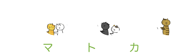 LINEで順番待ち matoca