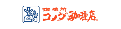 コメダ珈琲店