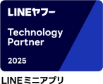 LINEヤフー Technology Partner 2025 LINEミニアプリ